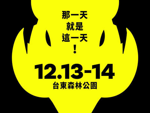2025 Taiwan PASIWALI Festival _圖片取自Taiwan PASIWALI Festival FB