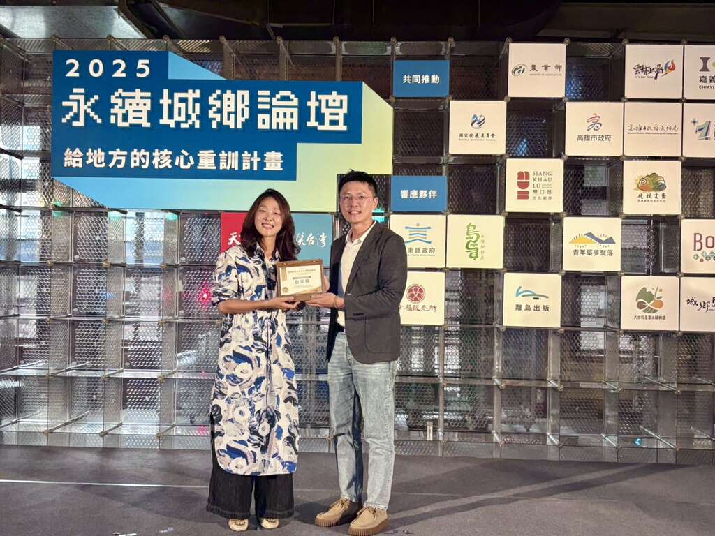 臺東榮獲微笑台灣「永續旅遊文化行動獎」肯定_照片取自臺東縣政府縣政新聞