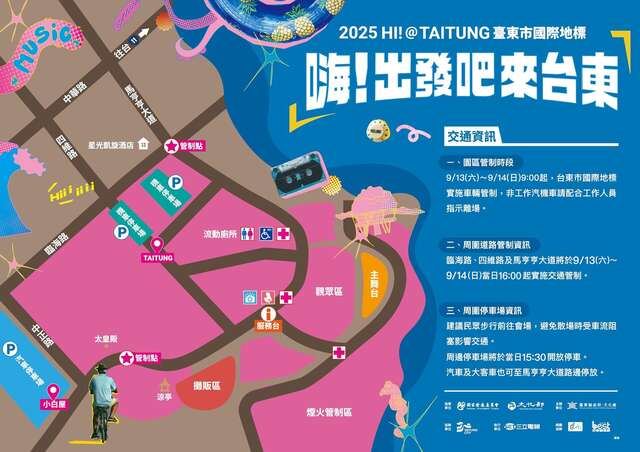 交通資訊_圖片取自嗨！出發吧來台東FB