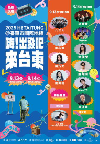 全台首創且唯一光橋煙火13、14日將震撼亮相_圖片為臺東縣政府提供