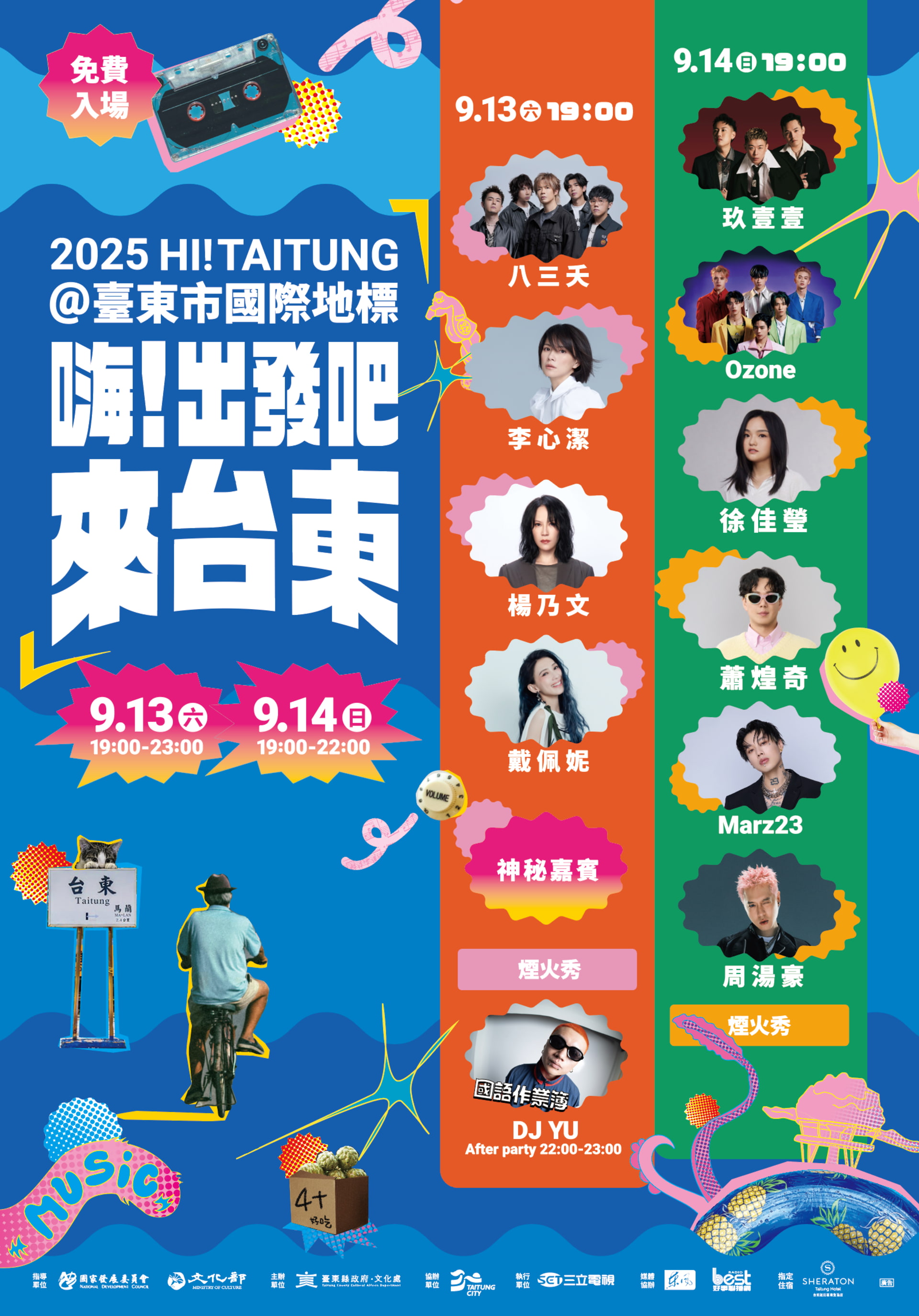 全台首創且唯一光橋煙火13、14日將震撼亮相_圖片為臺東縣政府提供