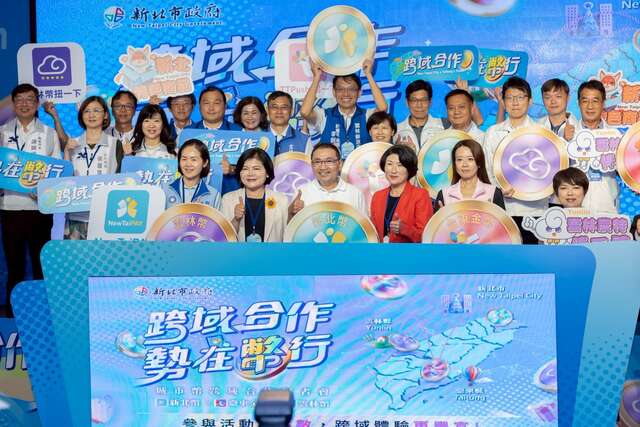 打破城市幣地域限制 全臺首創縣市數位支付跨域服務！_圖片取自臺東縣政府縣政新聞