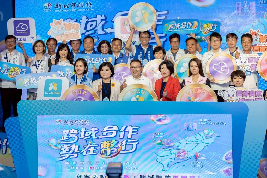 打破城市幣地域限制 全臺首創縣市數位支付跨域服務！_圖片取自臺東縣政府縣政新聞