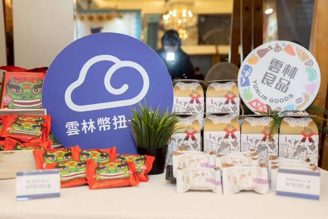 雲林良品_圖片取自臺東縣政府縣政新聞