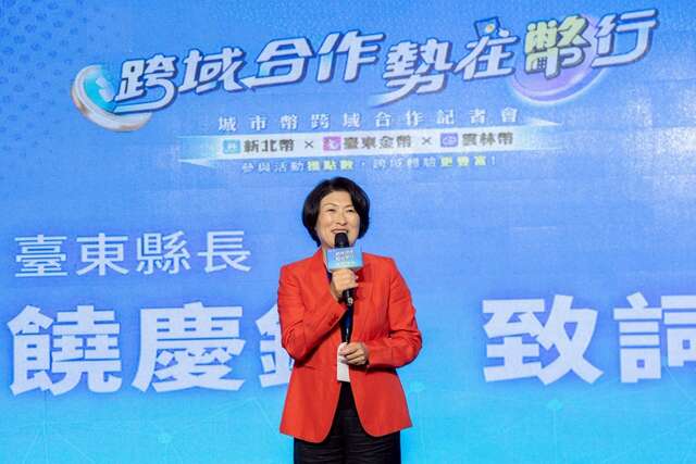 臺東縣長饒慶鈴致詞_圖片取自臺東縣政府縣政新聞