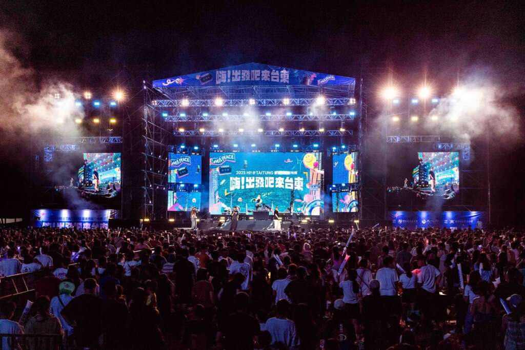 「2025嗨！出發吧來台東」演唱會圓滿落幕_圖片取自臺東縣政府縣政新聞
