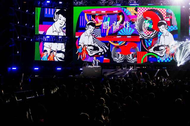 「國語作業簿 DJ YU」帶來一小時華語金曲DJ秀_圖片取自臺東縣政府縣政新聞