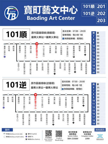 新版公車路線上線_圖片取自台東縣政府縣政新聞