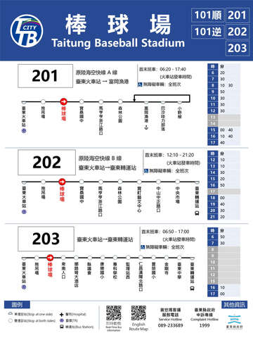 市區公車更好記、更好搭！_圖片取自台東縣政府縣政新聞