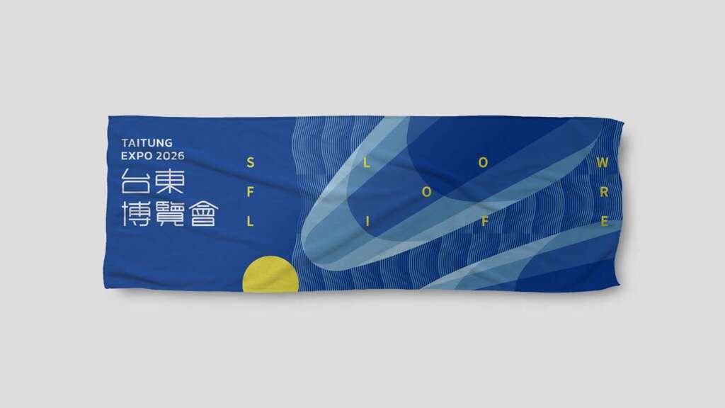 2026台東博覽會倒數啟動_圖片取自臺東縣政府縣政新聞