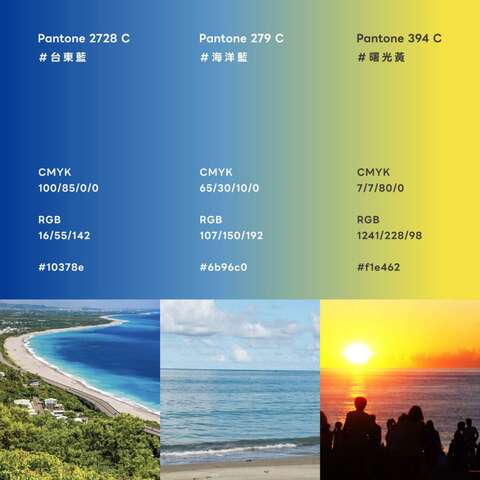 2026 台東博覽會預計於115年7月至9月間盛大登場_圖片取自臺東縣政府縣政新聞