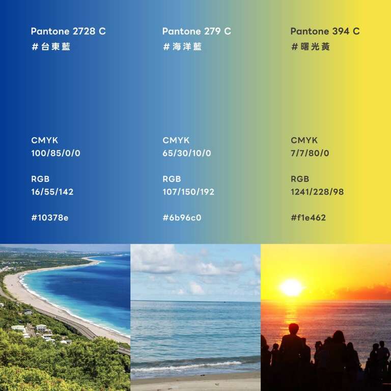 2026 台東博覽會預計於115年7月至9月間盛大登場_圖片取自臺東縣政府縣政新聞