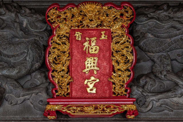 Taimali Fuxing Temple