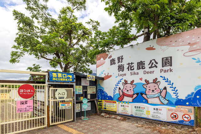 Luye Formosan Sika Deer Park