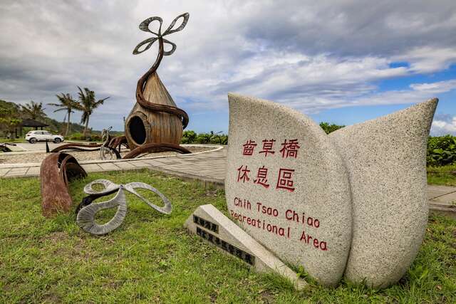 치카오 브리지 휴양구