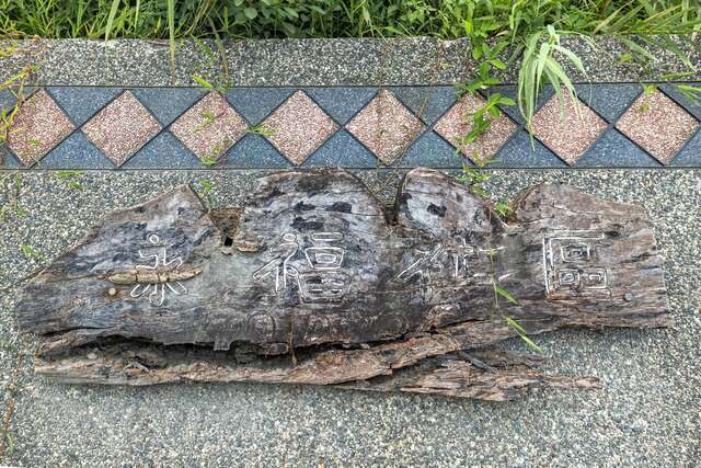Yongfu Community Seaside Torii Gate