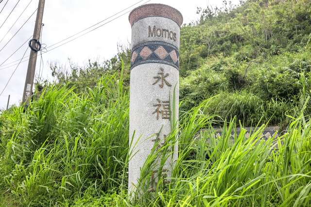 Yongfu Community Seaside Torii Gate