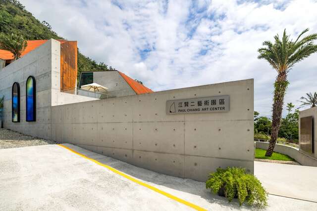 Paul Chiang Art Center