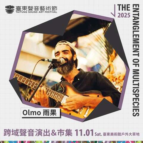 2025臺東聲音藝術節-跨域演出_Olmo 雨果_圖片取自臺東縣政府縣政新聞