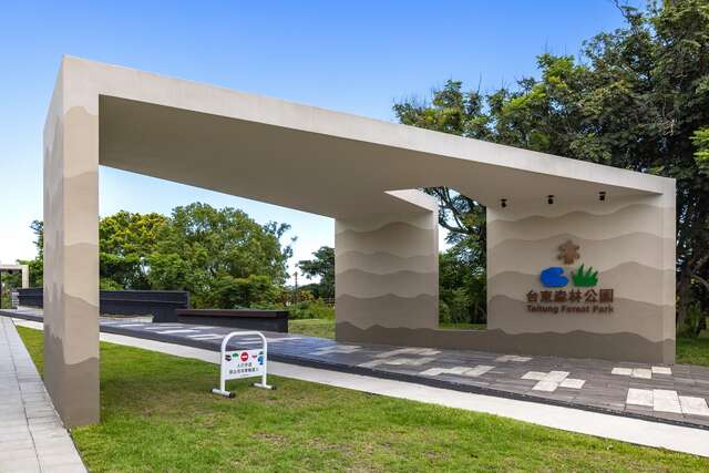 타이둥 삼림공원