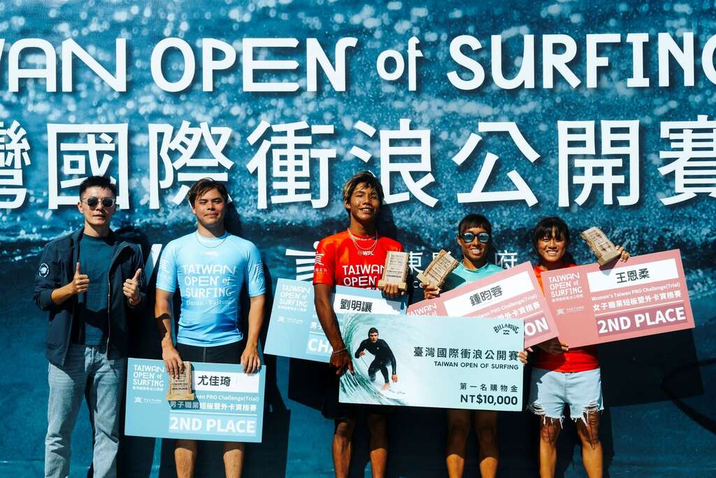 2025臺灣國際衝浪公開賽_圖片取自臺東縣政府縣政新聞