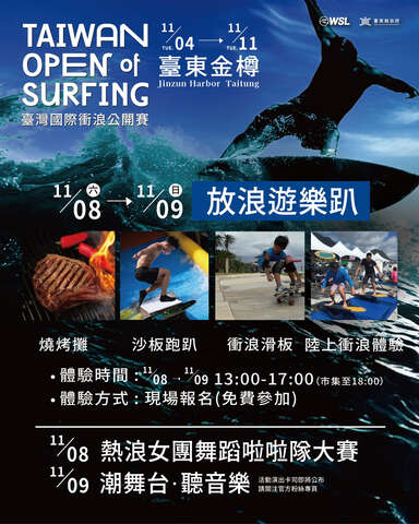 活動資訊_圖片取自臺東縣政府縣政新聞