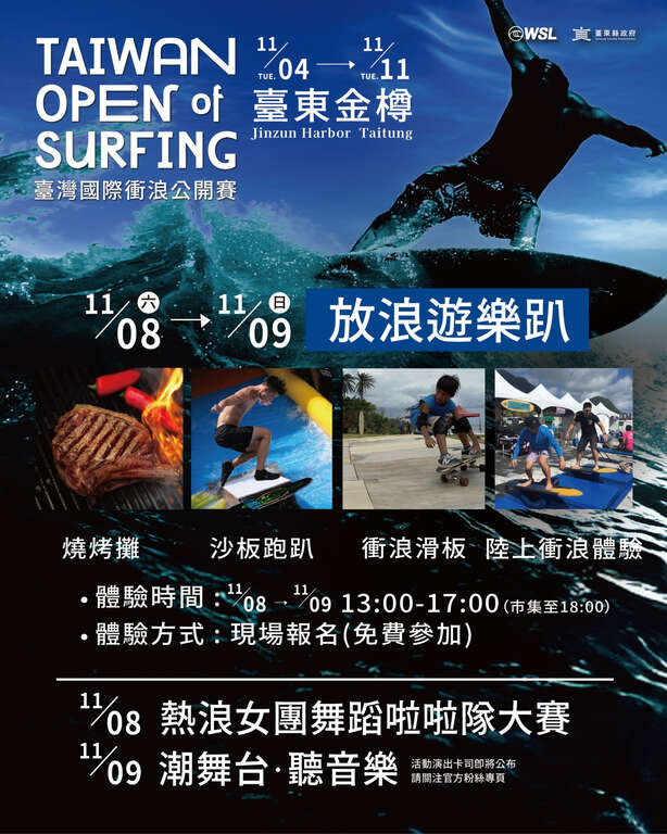 活動資訊_圖片取自臺東縣政府縣政新聞