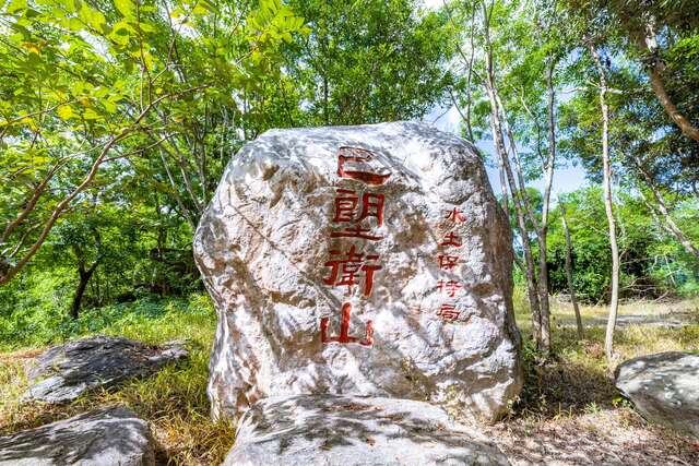 Mt. Balangwei and the Worriless Pavilion