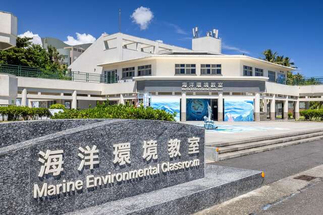 Marine Environmental Classroom