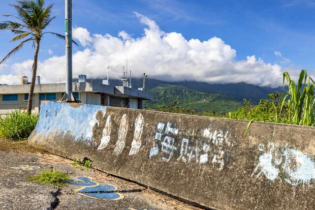 Pirates’Bay (Haizeiwan)