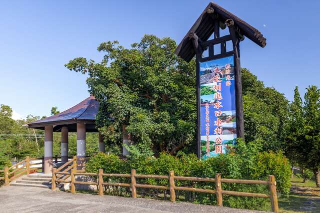 츠상 수리 공원