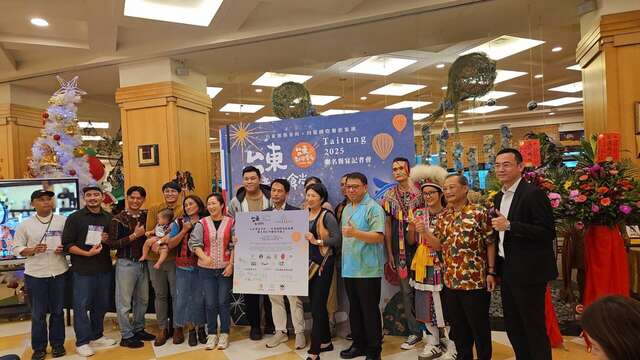 「台東部落食尚×四葉國際餐旅集團」品牌聯名記者會暨餐宴_圖片取自臺東縣政府縣政新聞