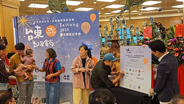 此次合作以「台東釀．旅行」為主題_圖片取自臺東縣政府縣政新聞