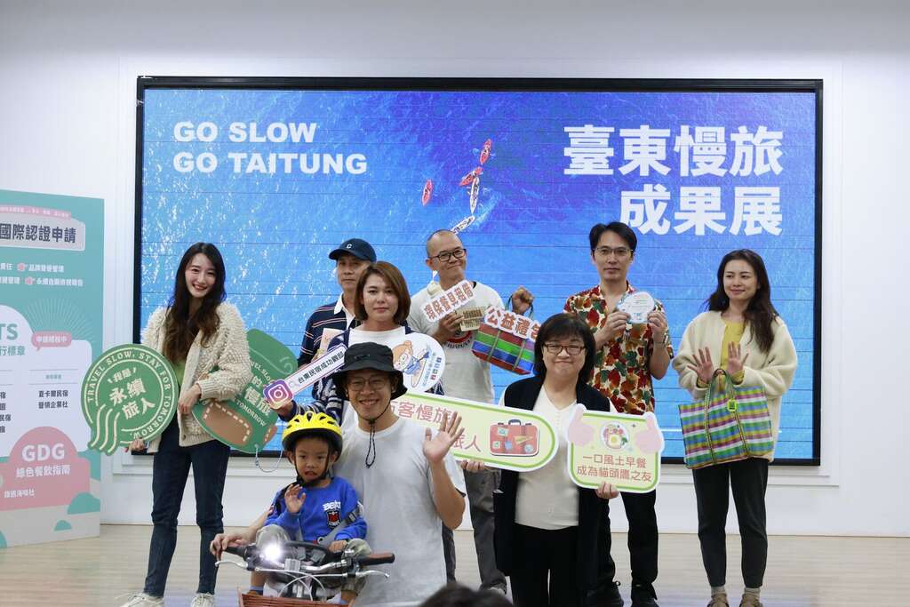 成果展以「臺東慢旅｜Go Slow, Go Taitung！」為策展主題_圖片取自臺東縣政府縣政新聞