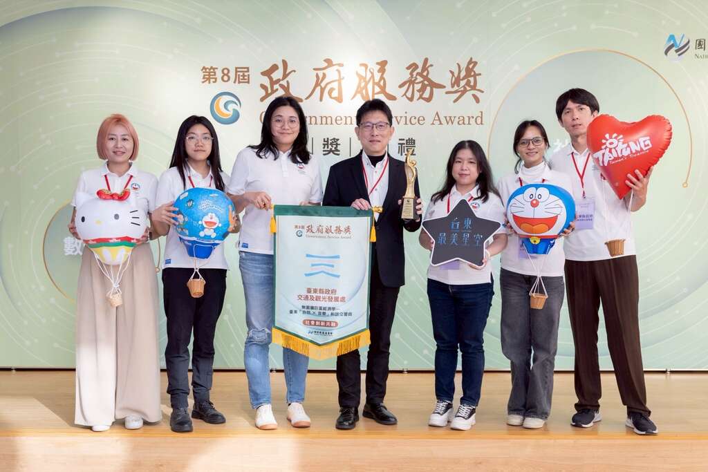 县府交通及观光发展处第三度获奖_图片取自台东县政府县政新闻
