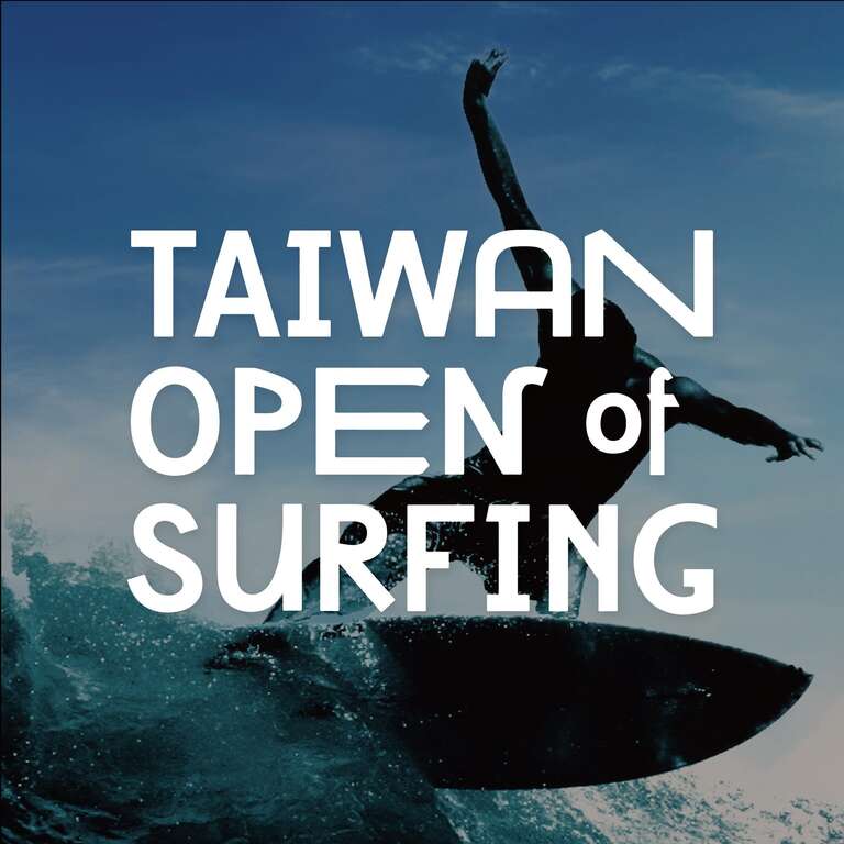 活动视觉_图片取自台湾国际冲浪公开赛 Taiwan Open of Surfing