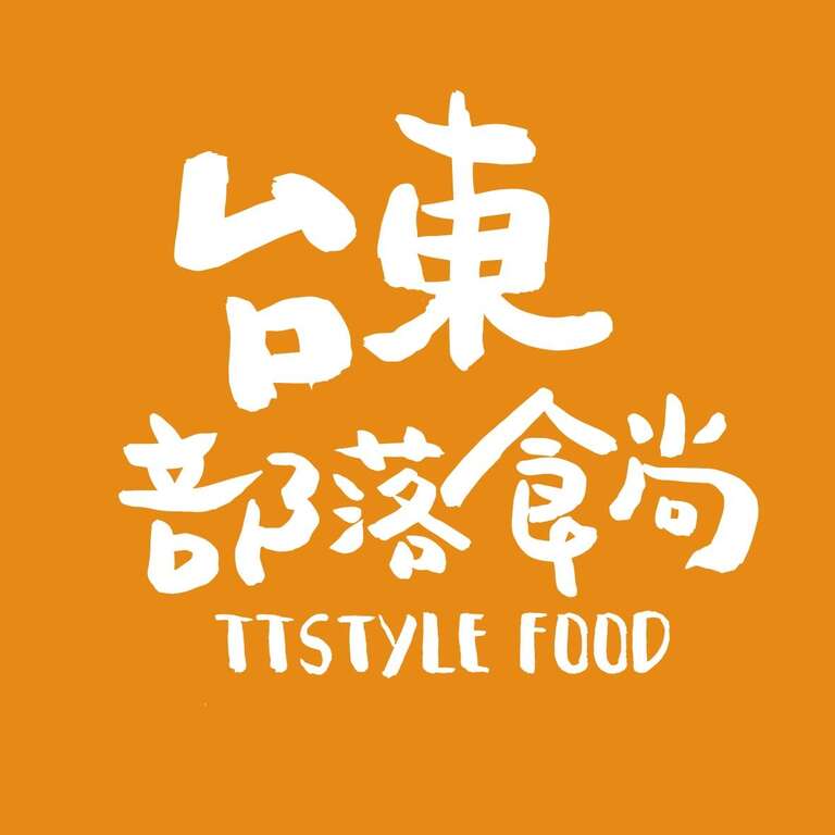 台东部落时尚_图片取自台东部落食尚 FB