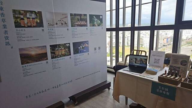 台东县政府今(29)日办理「让香草走进生活-台东香草慢生活产业合作说明会」_图片取自台东县政府县政新闻