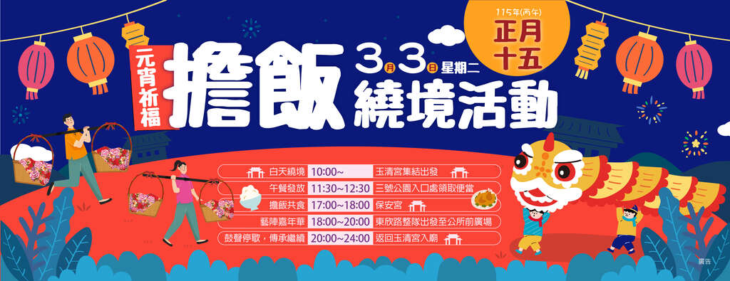 活动视觉_图片取自台东县池上乡公所 FB