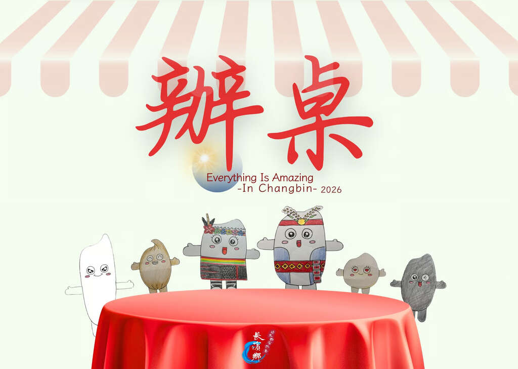 活动视觉_图片取自依贝特报名网