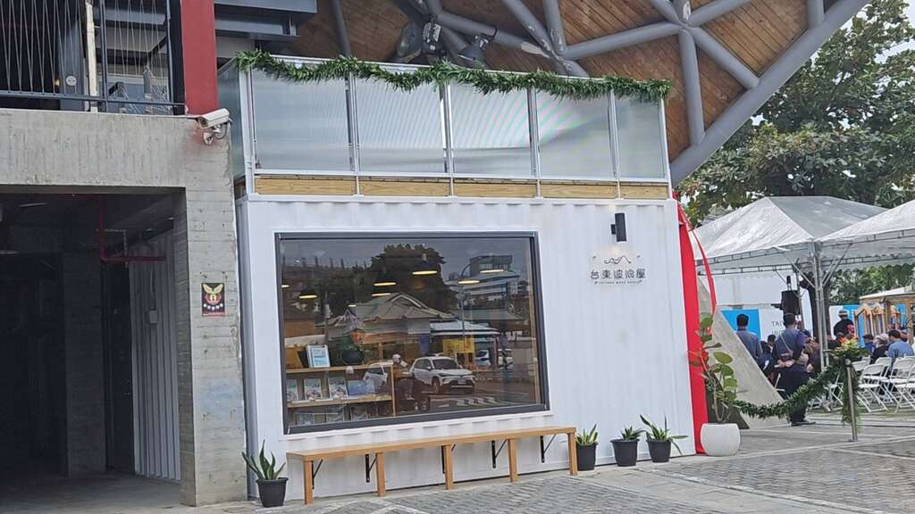 台東波浪屋「部落文化旅遊櫥窗」揭幕_圖片取自臺東縣政府縣政新聞