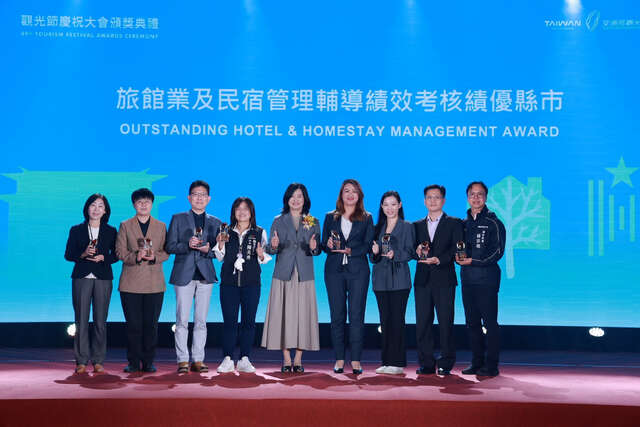 旅館業及民宿管理輔導績效考核績優縣市_照片取自臺東縣政府縣政新聞
