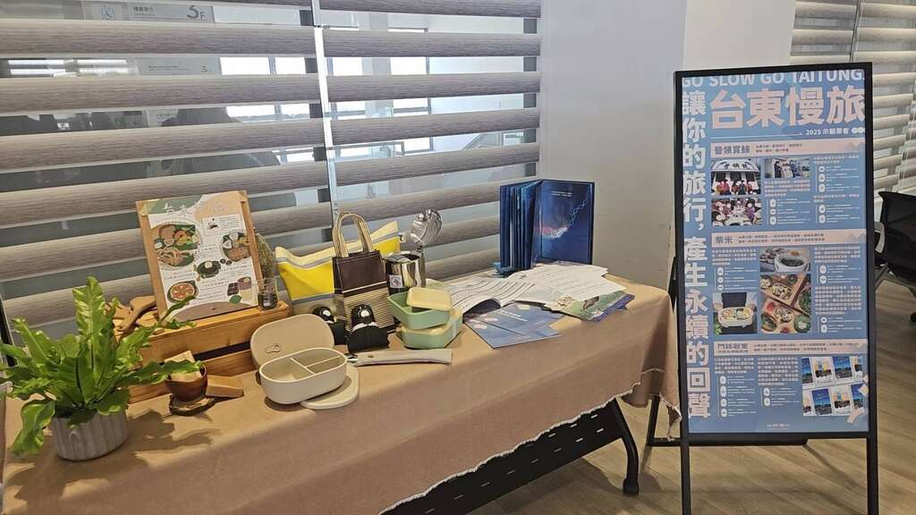 臺東慢旅兼顧環境友善_圖片取自臺東縣政府縣政新聞