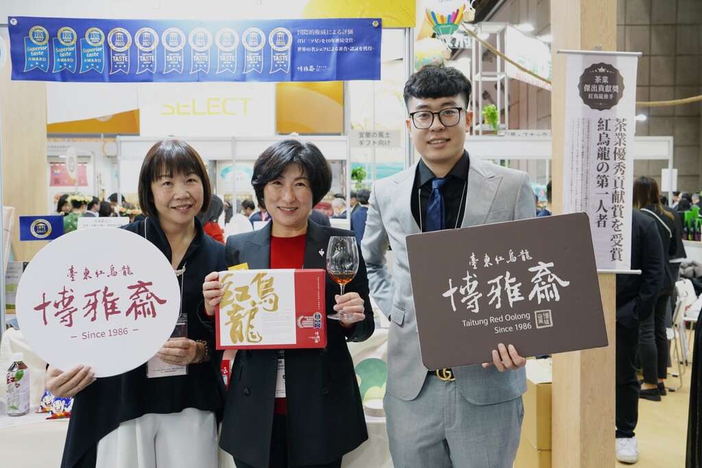 博雅齋展示獲國際大獎肯定的台東紅烏龍