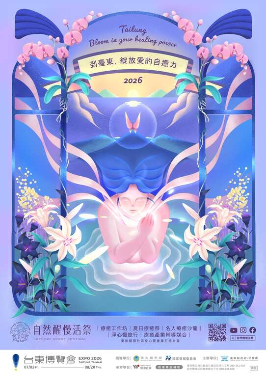 活動視覺＿圖片取自台東縣政府縣政新聞