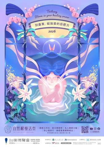 活動視覺＿圖片取自台東縣政府縣政新聞