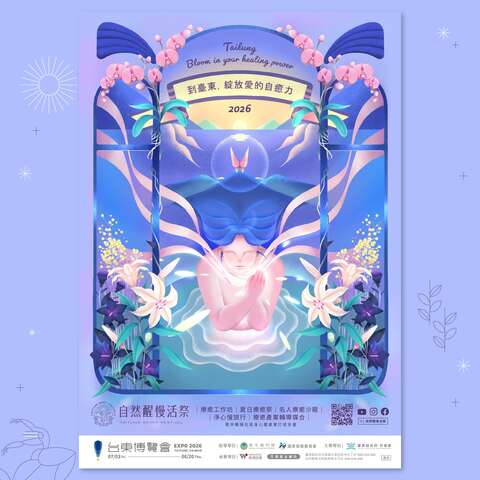 2026自然醒慢活祭活動視覺_圖片取自自然醒慢活祭 Taitung Spirit Festival FB