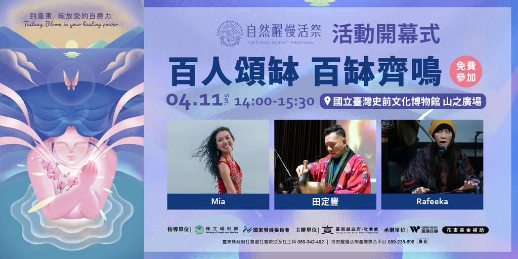 活動報名資訊_圖片取自臺東縣政府縣政新聞