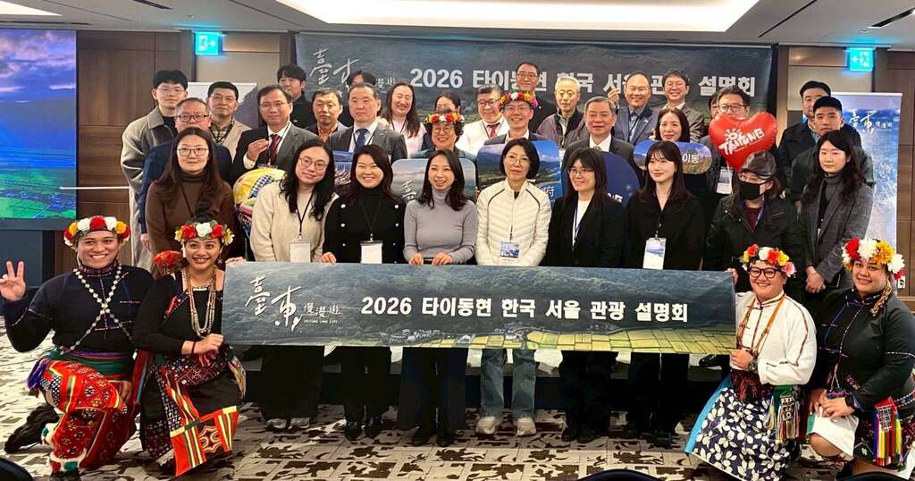 台東縣政府持續推動國際觀光市場布局_圖片取自臺東縣政府縣政新聞