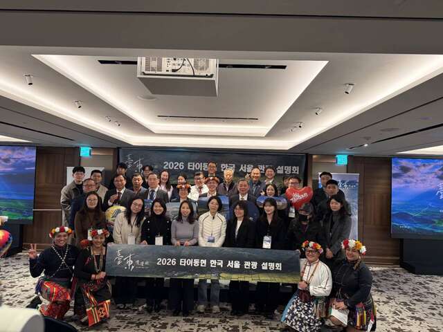 台東慢漫遊前進首爾推介會 展現國際吸引力_圖片取自臺東縣政府縣政新聞